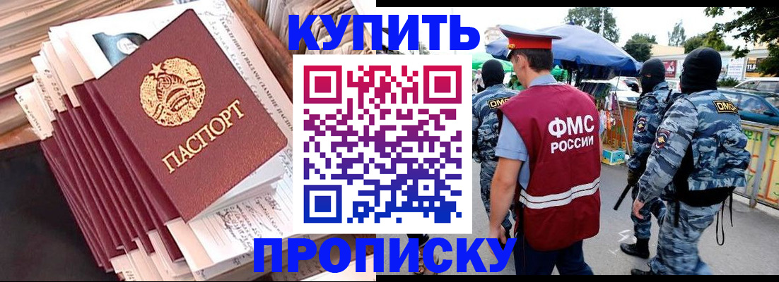 временная регистрация адрес в Саяногорске